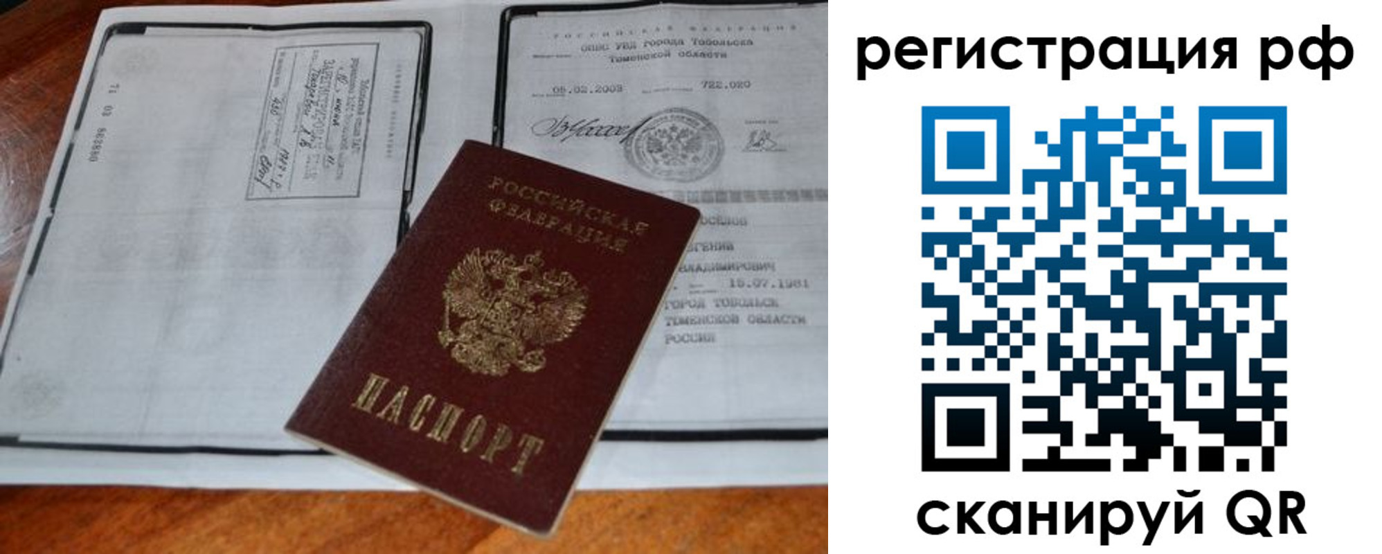 прописка для школы в Учалы