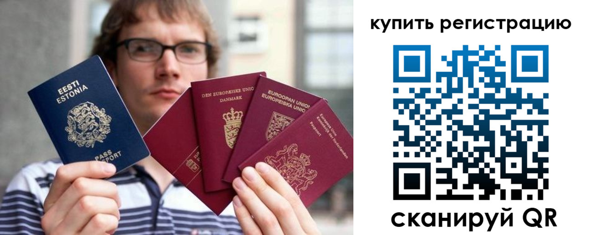 прописка штамп в Учалы